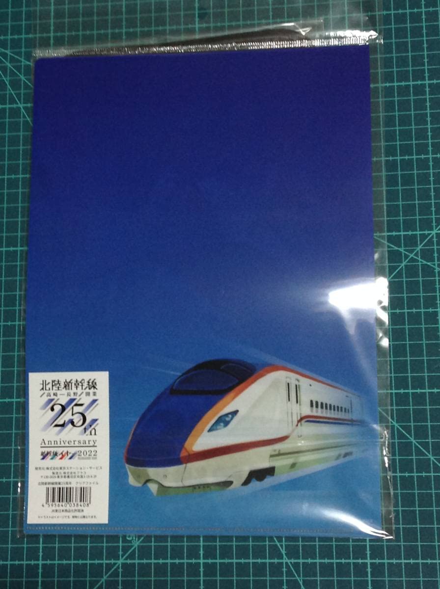 Amazon.co.jp: JR東日本 新幹線イヤー2022 北陸新幹線 高崎ー